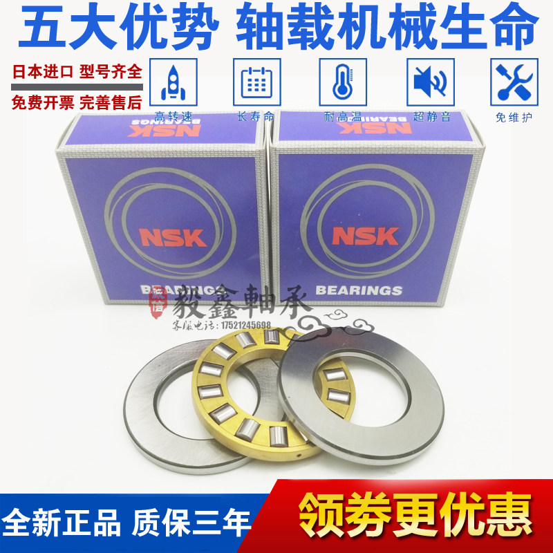 进口平面推力滚子轴承81216 81217 81218 81220 81222 81224M