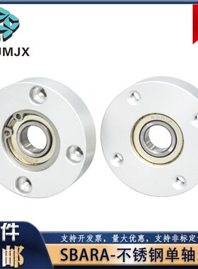 SBARA带扣环不锈钢单轴承组件铝制固定座圆型轴衬套MT164S支撑座