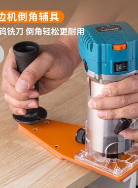 木工工具4齿圆角刀木工修边机底座封边条修边正反转圆弧R倒角刀头