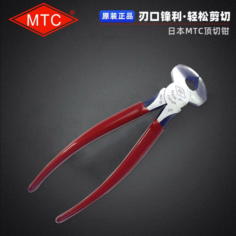 日本进口顶切钳MTC-35皮鞋起钉钳皮匠工具核桃钳虾公钳强力拔钉钳