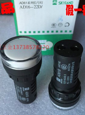 正宗天洲AD61B(AD16)系列信号灯 AD16-22D 纯白色LED指示灯 220V