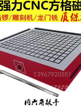 CNC强力磁盘磨床永磁吸盘电磁盘开关工业磁台磁铁雕刻机加工中心