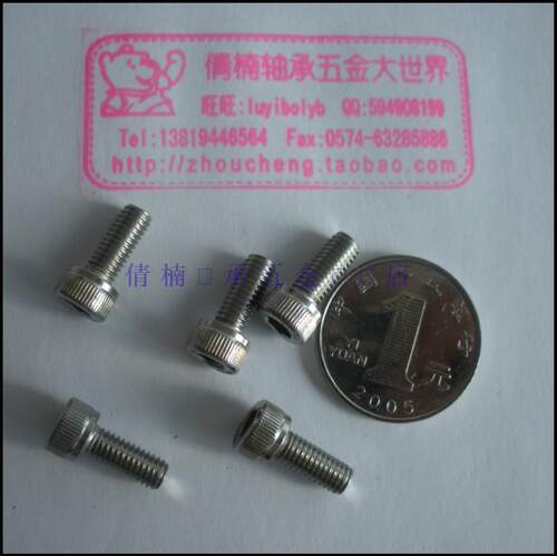 304不锈钢内六角螺丝 M5*8 10 12 14/螺丝/标准件/(50只/包)