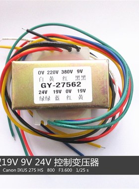 逆变焊机控制变压器  双19V 9V 24V GY-27562 青岛双电压