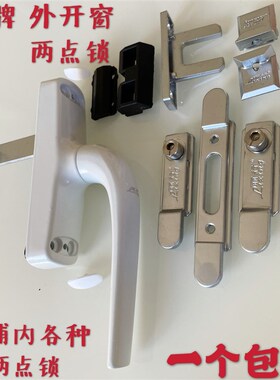 铝合金外开执手 门窗把手 高端拉手 断桥两点锁铝合金塑钢配件