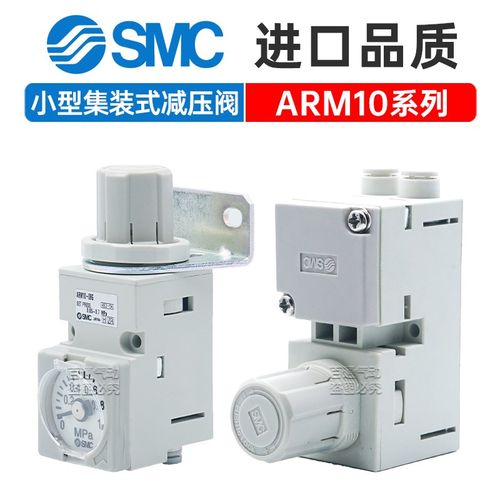 SMC调压阀ARM10-06/08/18/20BG/ARM10F1/F2/ARM5SA小型集装减压阀