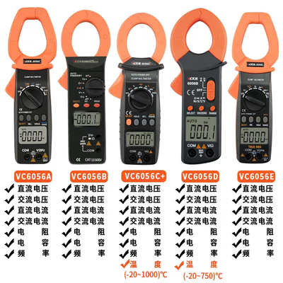 VICTOR胜利VC6056A钳形表VC6056B/VC6056C/VC6056E电流钳表万用表