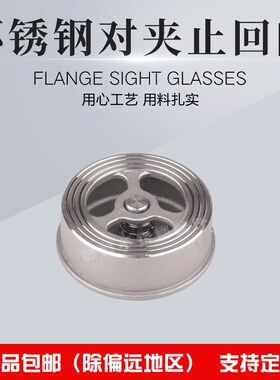 H71W对夹式止回阀升降式软密封单向阀304不锈钢对夹式止回阀