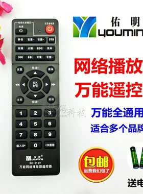 万利达奇异果翼播WIFI网络电视机顶盒播放器盒子万能遥控器通用型