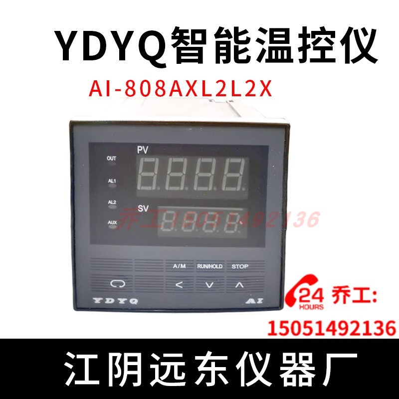 YDYQ智能温控仪 AI-808AXL2L2X 江阴远东仪器厂 PT100温控表