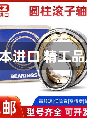 日本进口圆柱滚子轴承N NU NJ NUP 1017 1018 1019 1020 1022 EM