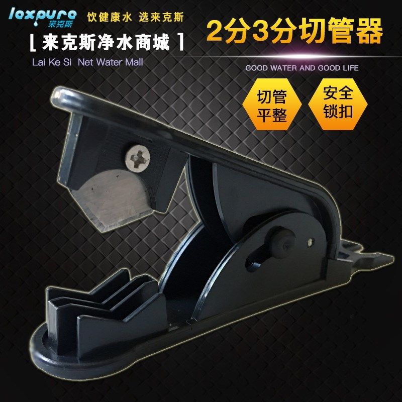 纯水机净水器2分3分PE软管 气管剪刀CCK管剪管器切割刀配件切管刀,标准件/零部件/工业耗材,输送带/传送带,淘宝优惠券,粉丝福利购,淘宝优惠卷