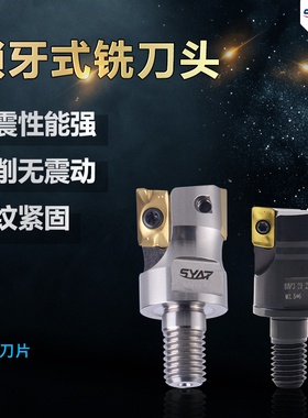 SYAT锁牙式刀头数控抗震刀杆BAP300RBAP400R分体螺纹刀头apmt1135