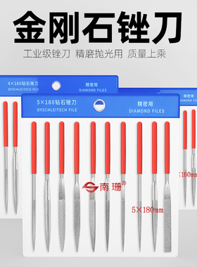 精品合金锉刀3-4-5*180mm金刚石锉刀金刚砂三角扁平圆什锦整形锉