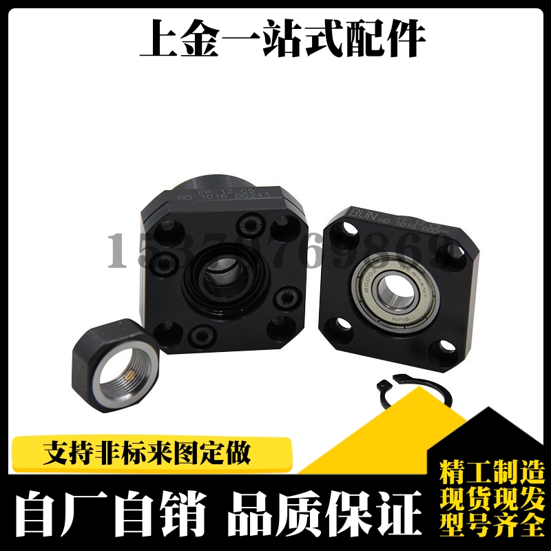 丝杠代替上隆丝杆支撑座TSPA SPAF 6 8 10 12 15 20 25固定座轴承