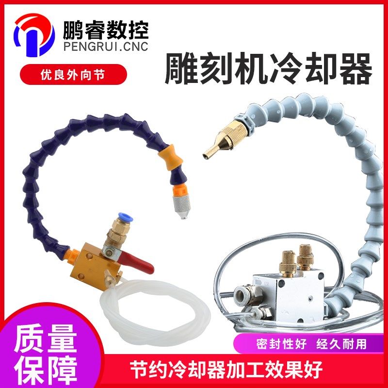 雕刻机万向冷却器 强磁喷水器水管 刀具冷却器 万向竹节冷却管,金属材料及制品,金属罐/桶/瓶,淘宝优惠券,粉丝福利购,淘宝优惠卷
