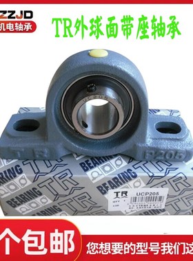 东莞TR球面带座轴承UCP315 316 317 318 319 320 322 324 326 328