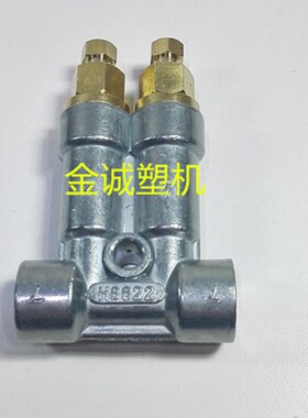 海天注塑机配件 二通定量式油脂分配器T8622C-Z / H8622原厂件