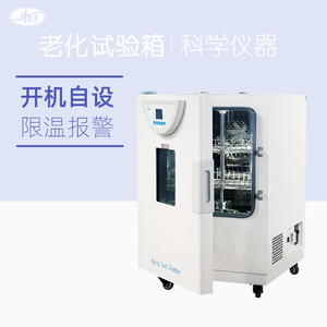 上海一恒 老化试验箱BHO-401A/BHO-402A实验室试验箱高温试验箱