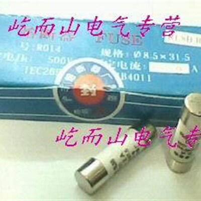 RL8B-32型(RL98B)  熔断器芯子  保险丝