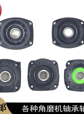 6-100角磨机轴承座7-100/8-125/G10SS磨机前盖头盖座G10SS2轴承盖