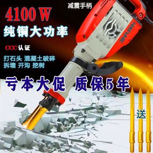 金镨森德国95电镐大功率重型打混凝土石头工业65电镐锤单用拆墙铜