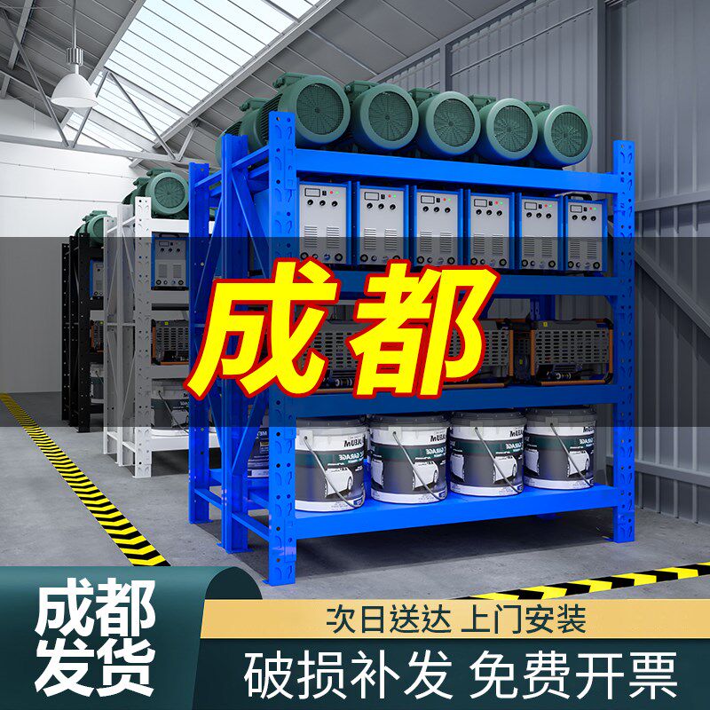 成都仓储仓库货架多层快递超市家用地下室置物架重型展示货物铁架