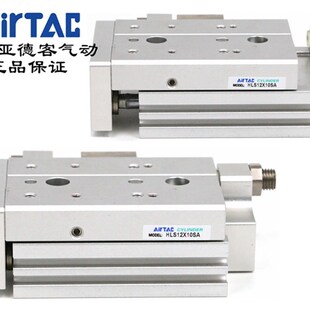 亚德客滑台气缸HLS12X20S HLS12X20SA HLS12X20SAS HLS12X20SAF