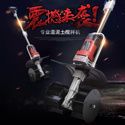 新款家装宝混凝土砂浆搅拌机建筑工程工地手持式多功能工业搅拌机