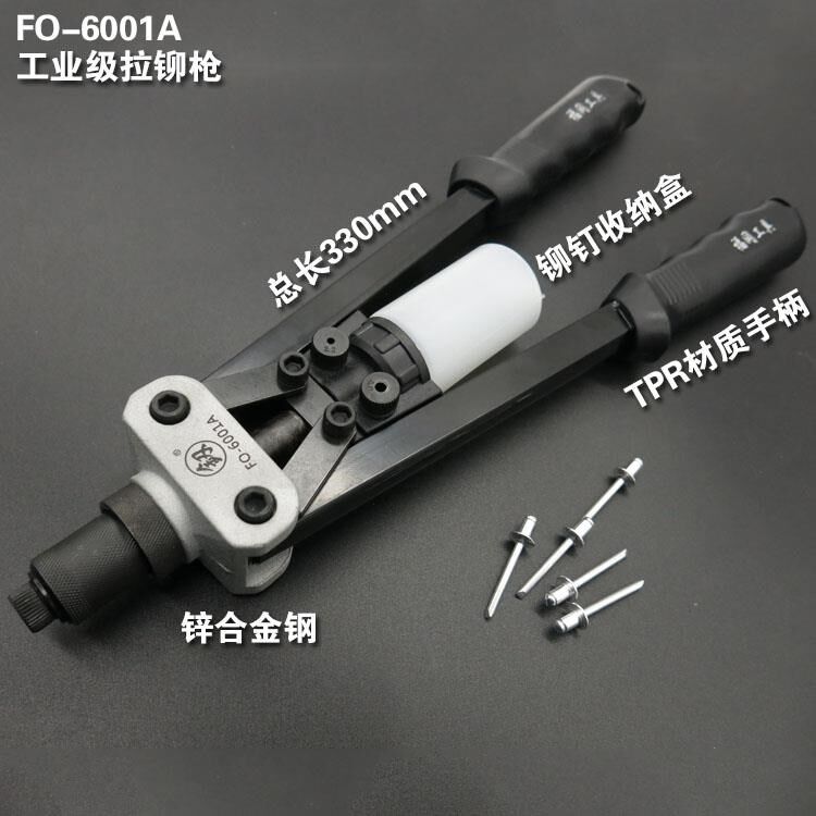 日本进口工业级拉铆枪手动抽芯拉柳枪铆钉枪拉帽枪钉枪