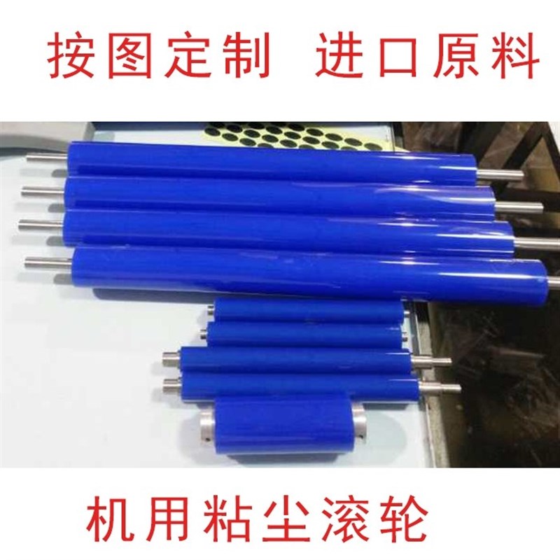 非标定制机用滚筒/硅胶粘尘除尘滚轮/矽胶辊防静电贴膜压合传送轮