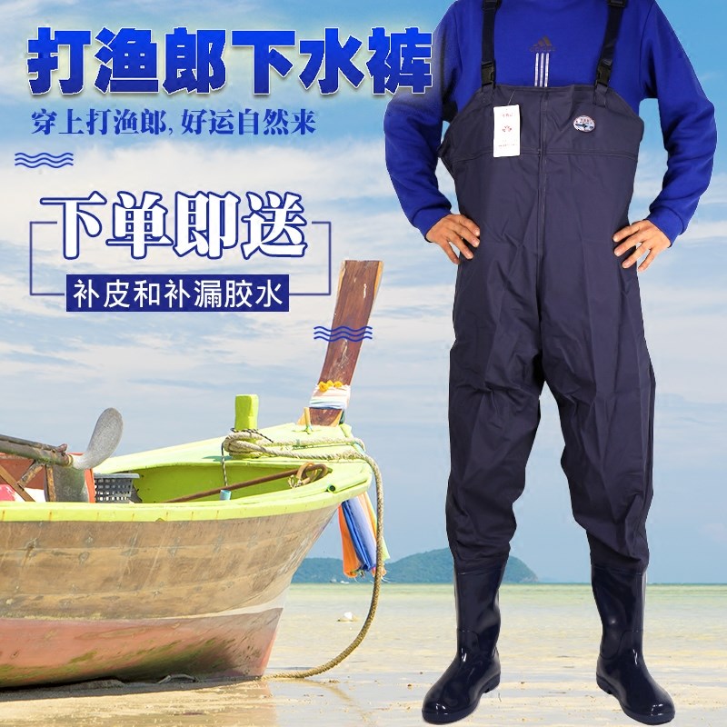 打渔郎下水裤连鞋加厚胶皮耐磨pvc抓鱼水产养殖防水背带裤正品