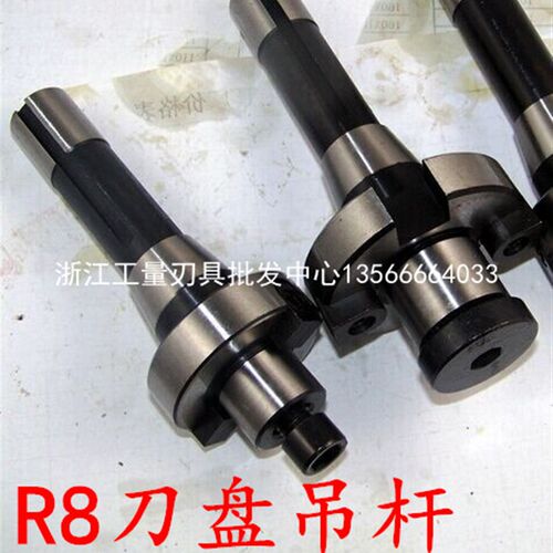 可转位面铣刀吊杆/R8飞刀盘吊杆/装刀芯轴/刀杆22/27/32/40