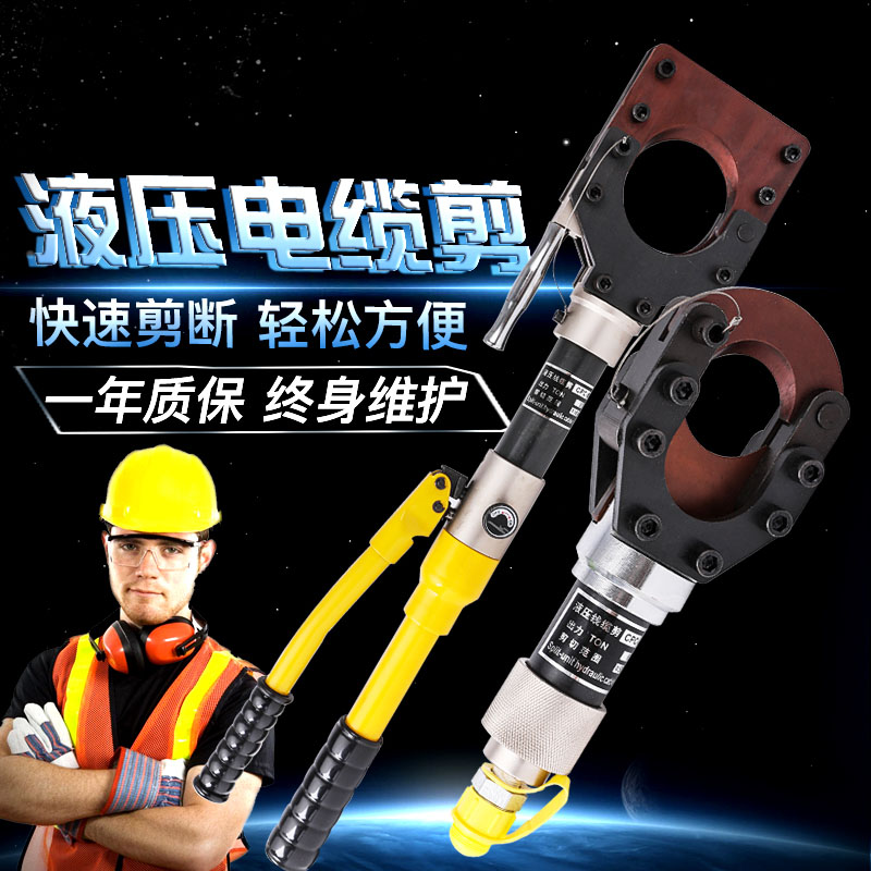 液压电缆剪断线钳分体式电工切割钳电线快速剪刀铜铝铠装液压剪