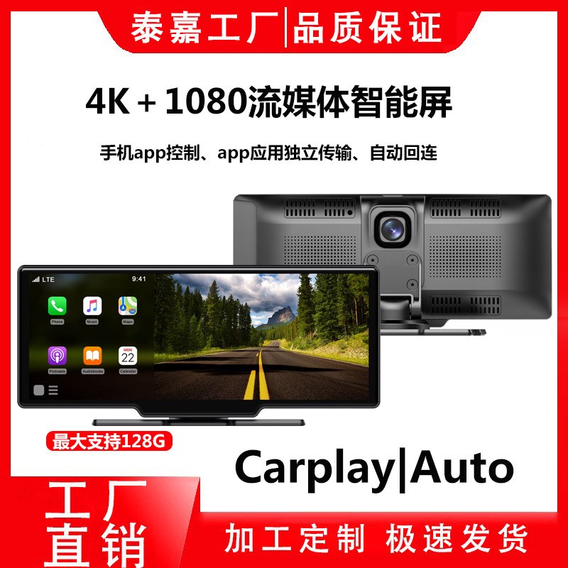 10.26寸中控台蓝牙车载MP5播放器高清大屏无线Carplay行车记录仪