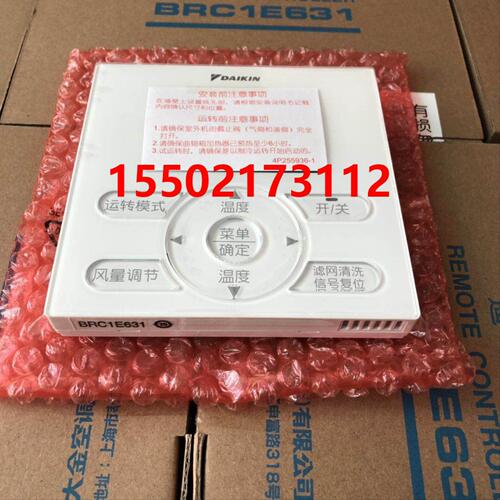 全新大金线控器BRC1E611中央空调面板手操器控制开关BRC1E631