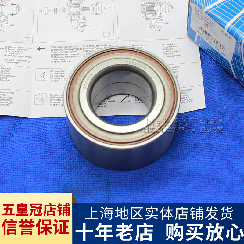 适用别克新老凯越 前轮轴承 轮毂轴承 轴承HRV雪佛兰乐风 正品