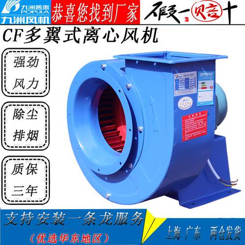九州普惠CF离心风机厨房专用220/380V排烟工业排风机管道抽风机