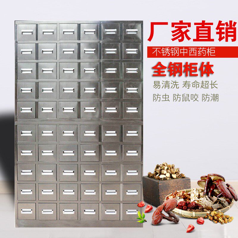 工厂直销不锈钢中药柜 钢制中药柜定制中医不锈钢调剂台西药柜