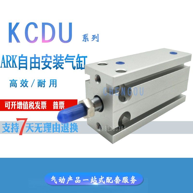 APK自由安装气缸KCU KCDU16-5*10/15/20/25/30/32/35/40/50D KCDU