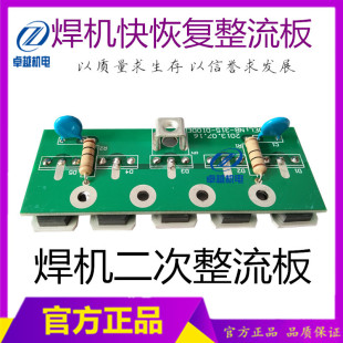 ZX7-315 ZX7-400手工焊整流板输出板 焊机二次整流板MM80FU040板