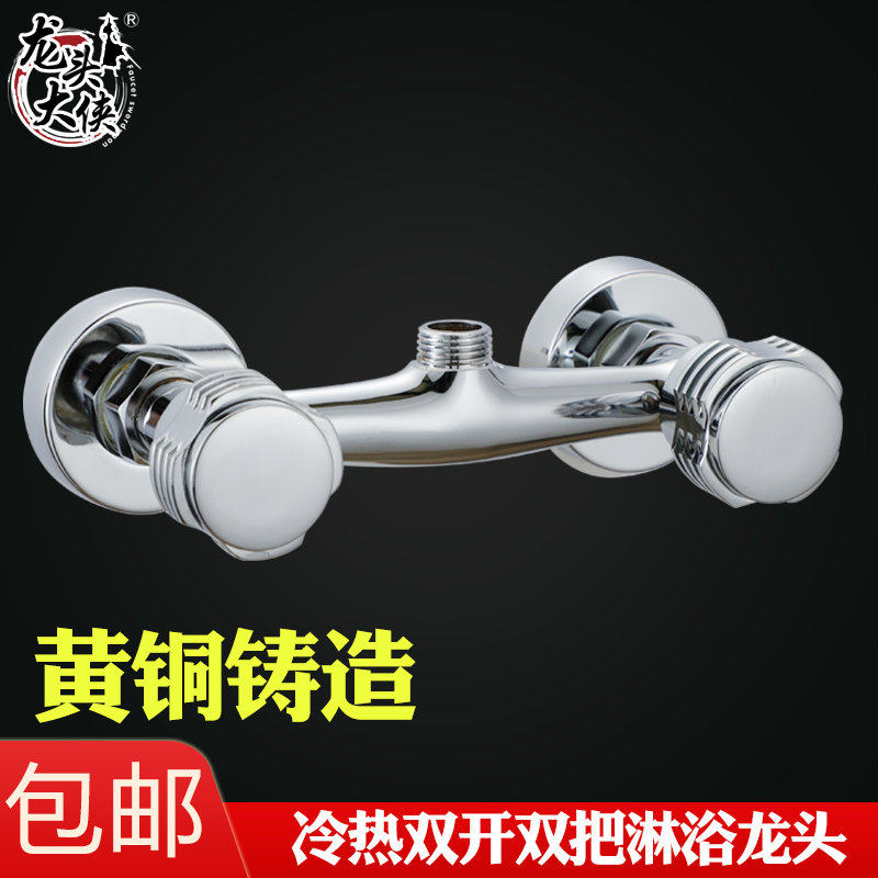 铜冷热水老式暗装入墙淋浴龙头 双开关混水阀 混水阀开关包邮