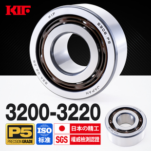 KIF进口3200双列3201角接触球轴承3202加厚3203Z3204ZZ3205RS3206