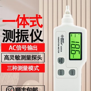 高精度数字测振仪测振笔手持一体式 测振仪 AS63A可携式 希玛AR63A