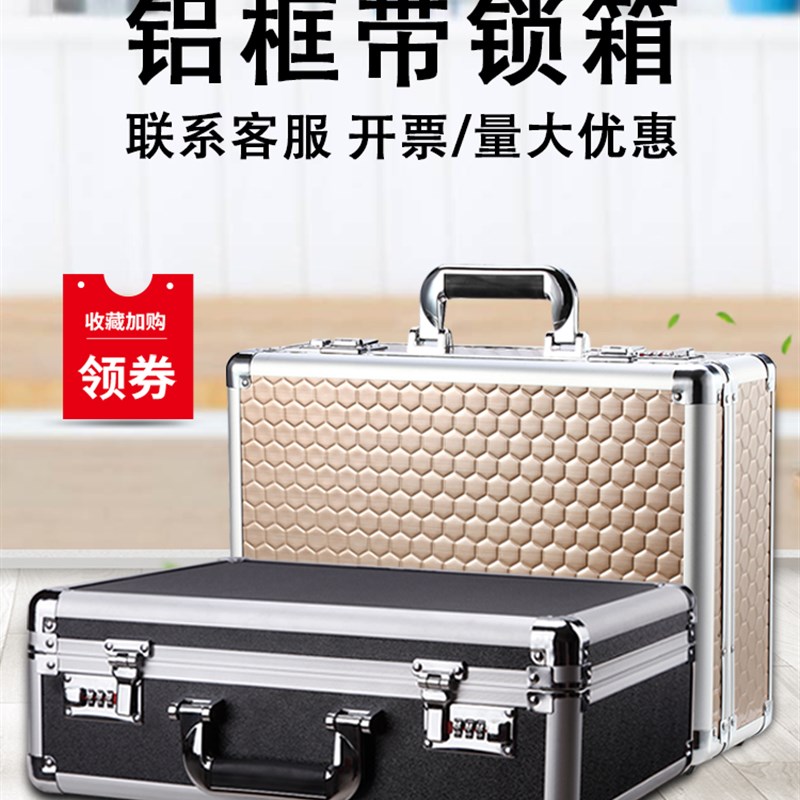 手提密码箱铝合金公文工具文档装钱现金小型储物收纳盒子带锁隐私