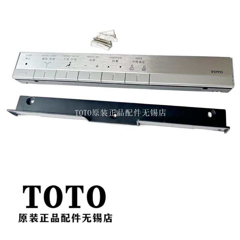 TOTO原装马桶 坐便器 遥控器 TCF9786JCS TCF9786WCS SHXCC30