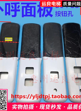 日立电梯MCA挂壁式GL-POA外呼单梯面板VIB611单控外召壳