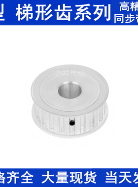 同步带轮H18齿AF齿宽27内孔8 10 12 14 15 19 20同步轮H型100现货