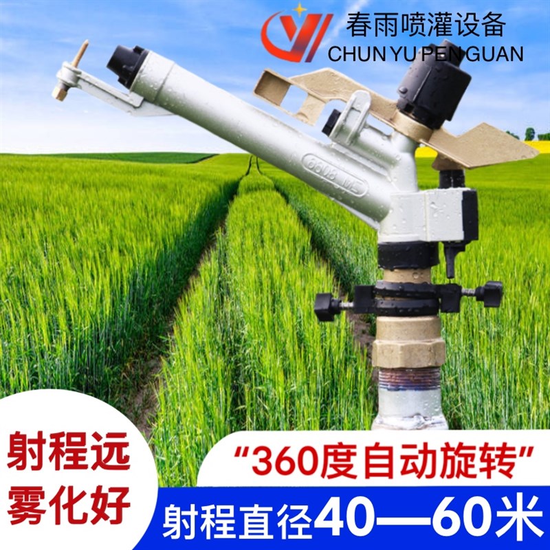 菜园自动洒水器园林浇水绿化喷头360度旋转雾化灌溉除尘降温神器