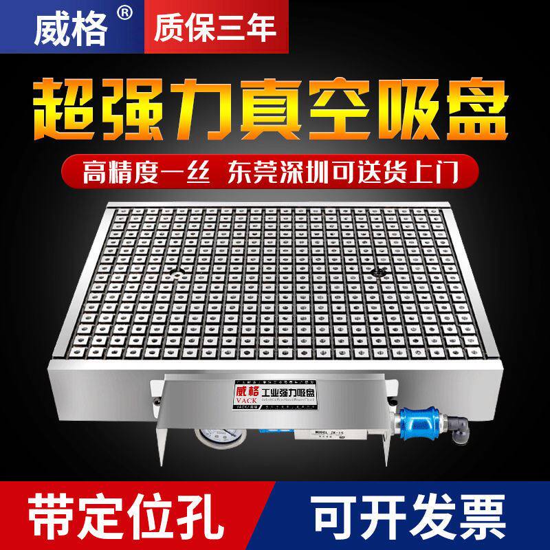 工业CNC真空吸盘加工中心铝板智能自动保压气动螺纹孔吸盘真空泵